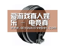配件一